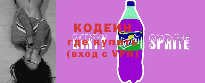 нарко площадка наркотические препараты  купить  сайты  Бузулук  Codein Purple Drank 