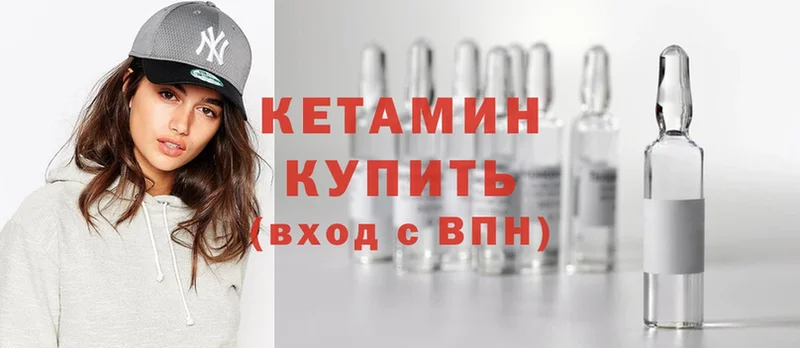 Кетамин ketamine  Бузулук 