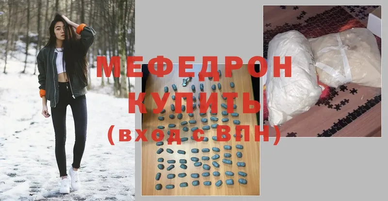 купить наркотики цена  Бузулук  Мефедрон 4 MMC 